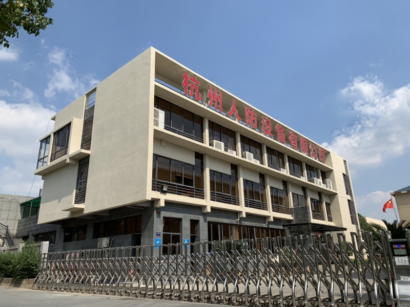 我公司參編國家人防行業標準