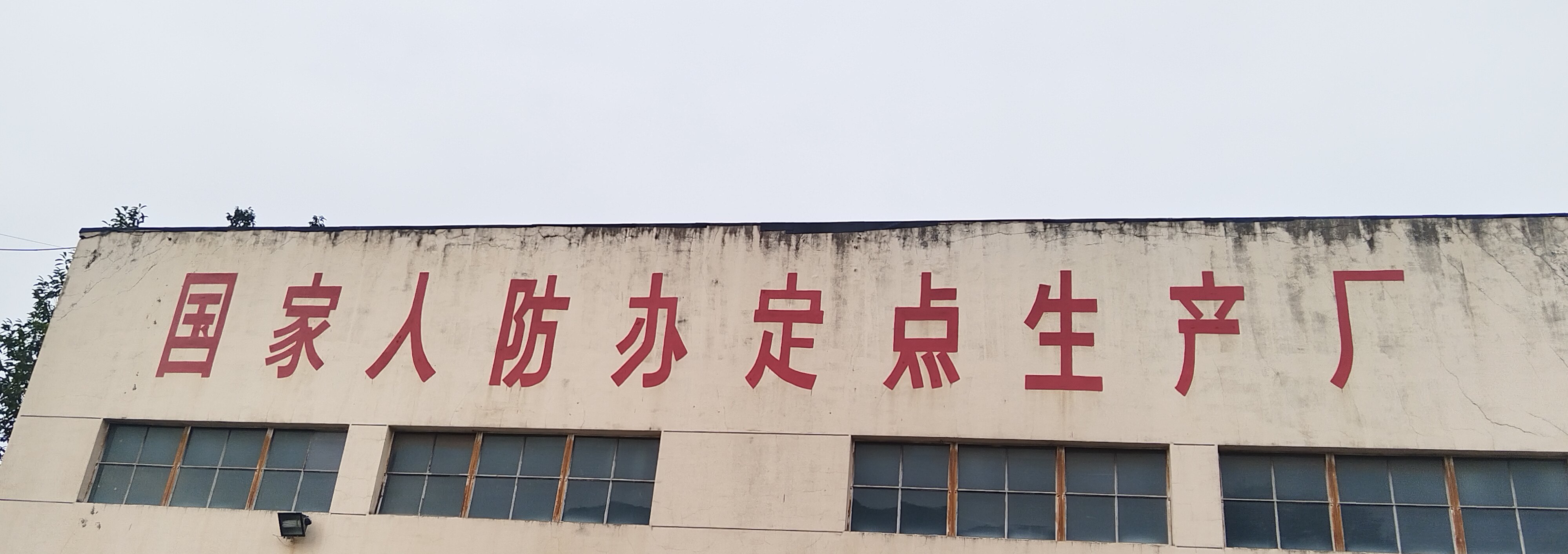 歷久彌新，行穩(wěn)致遠(yuǎn)