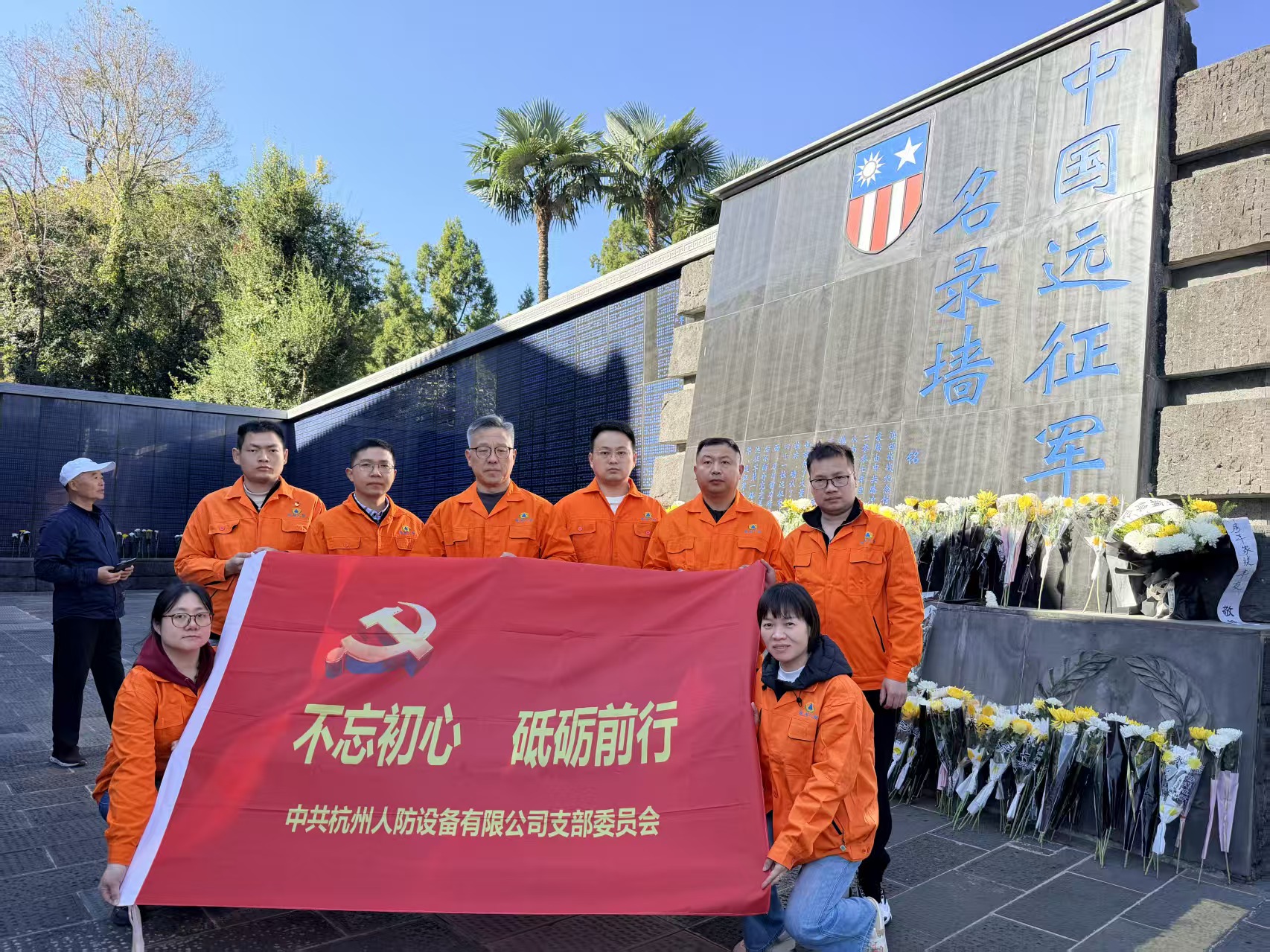 公司黨支部赴滇西抗戰(zhàn)紀(jì)念館開(kāi)展紅色教育活動(dòng)